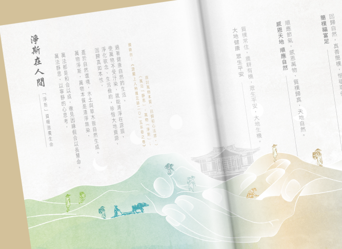協力志業