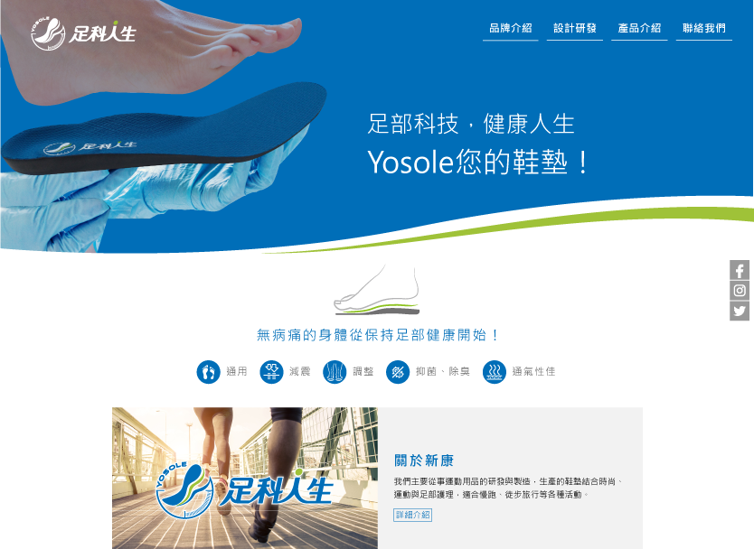 新康運動用品